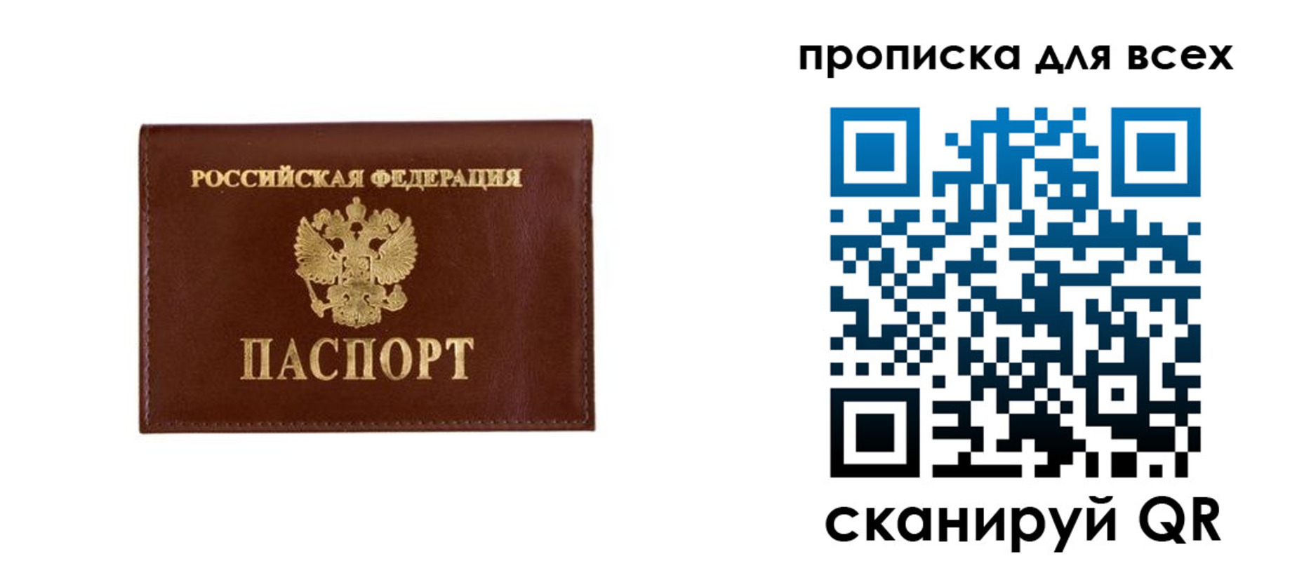 прописка в Новой Ляле