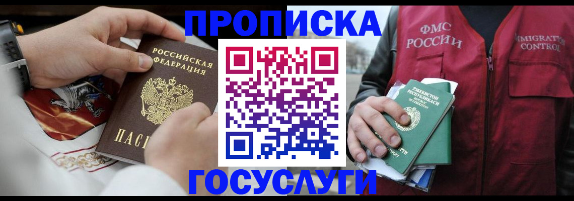 временная регистрация в квартире в Новой Ляле