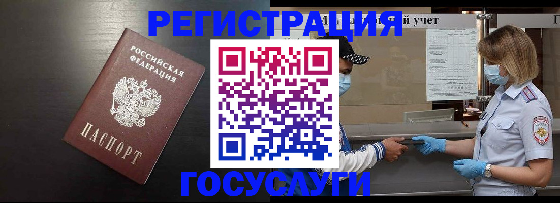 прописка законно в Новой Ляле