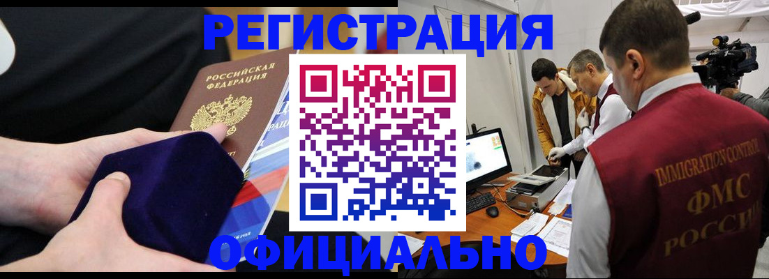 прописка гарантия в Новой Ляле