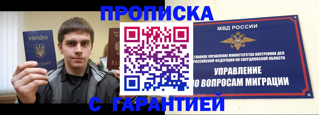прописка ребенка в Новой Ляле
