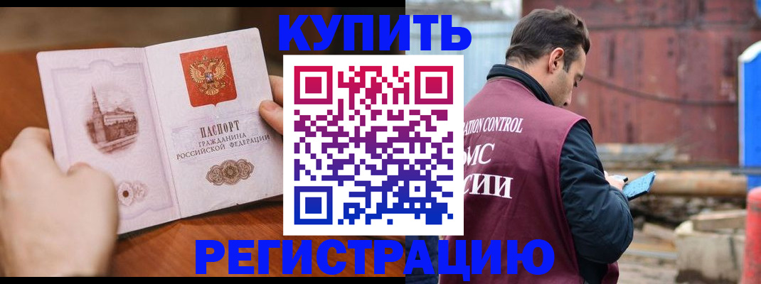 временная регистрация надежно в Новой Ляле