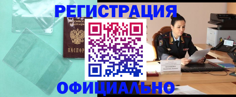временная регистрация адрес в Новой Ляле